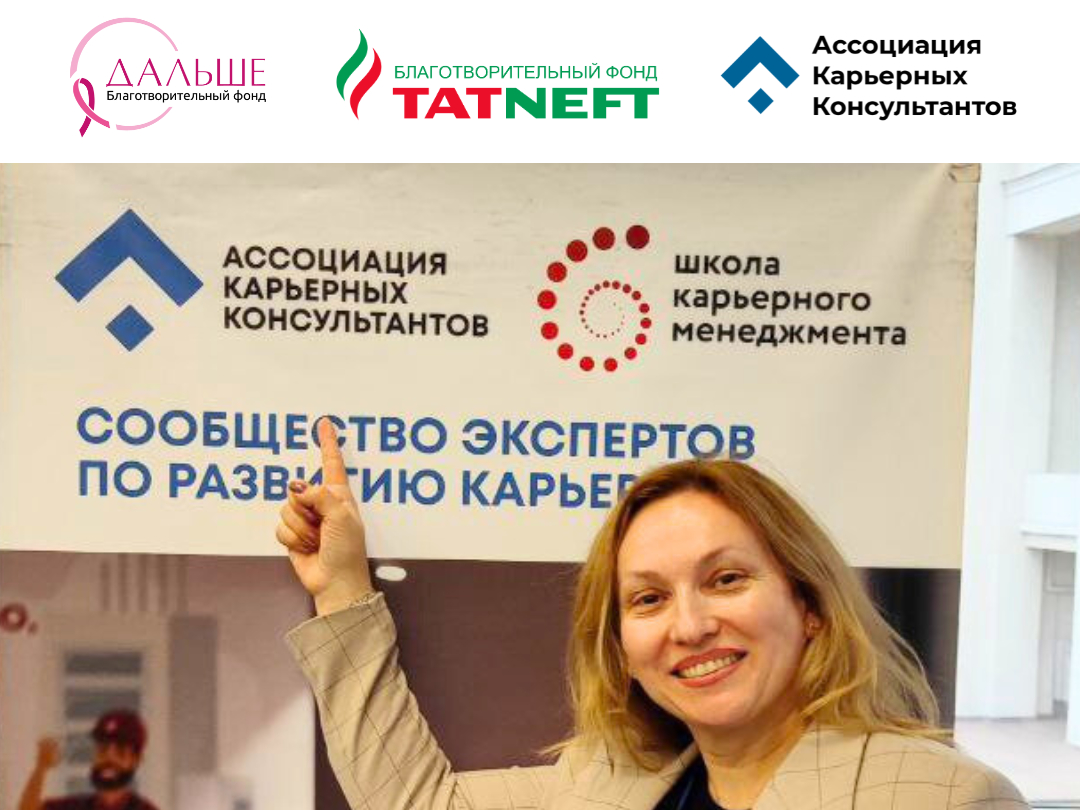 Новые возможности в Татарстане: карьера после рака груди